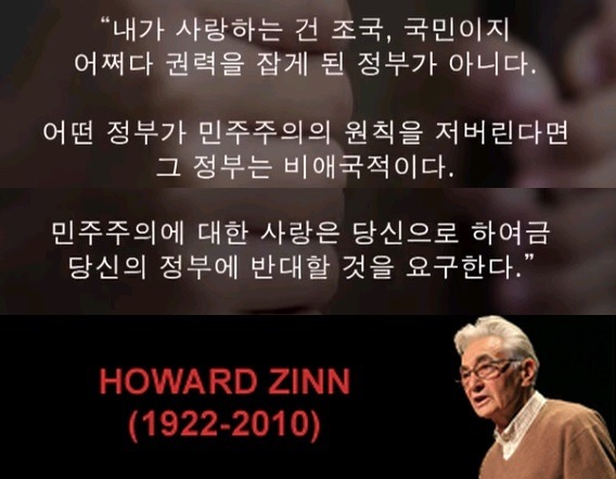 민주주의를 사랑한다면 | 인스티즈