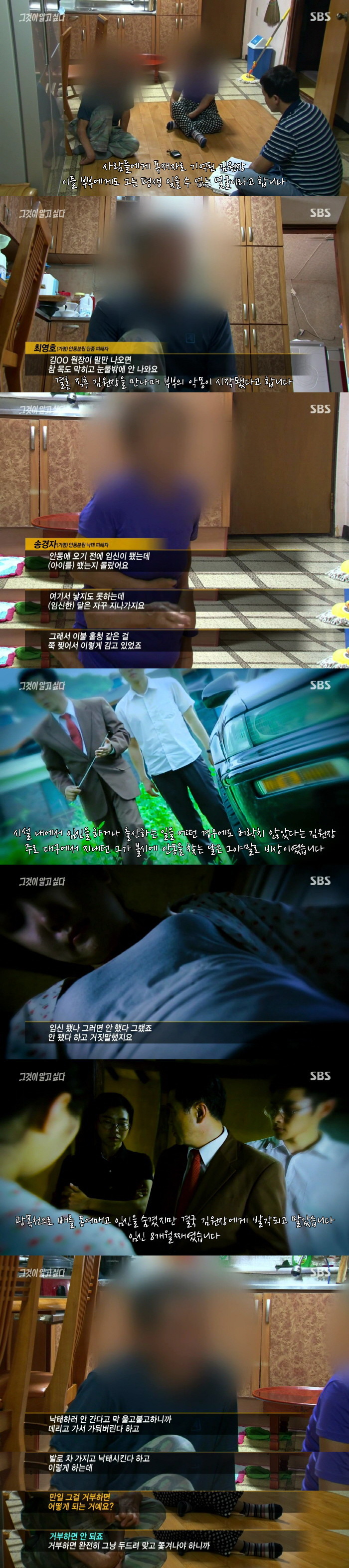 [그것이알고싶다] 열네 개 유리병의 증언 - 나는 왜 태어날 수 없었나 4편 | 인스티즈