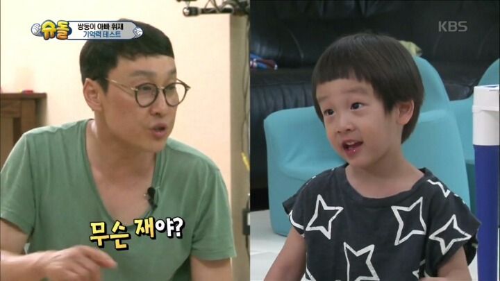 [슈돌] 아빠 이름이 뭐야? | 인스티즈
