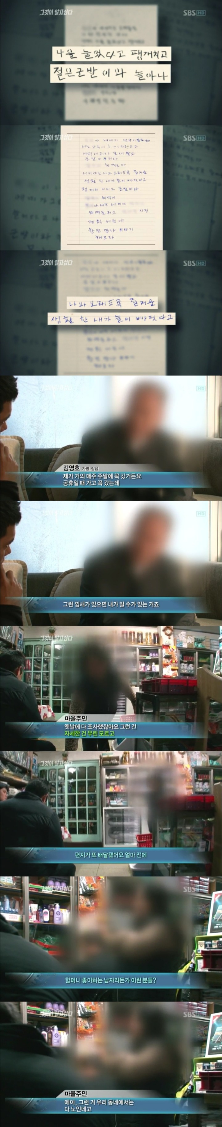 그알 레전드 16-화천에서 만성이가1.jpg | 인스티즈