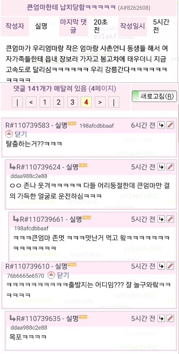 한국판 퓨리오사 | 인스티즈