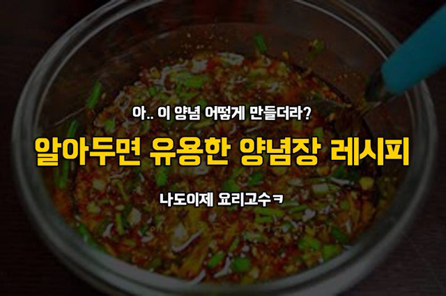 자취생, 혼자사는 남자들을 위한 레시피 | 인스티즈