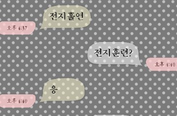 [고르기] 생후 10개월 남친이랑 사귀기 vs 그냥 살기 | 인스티즈