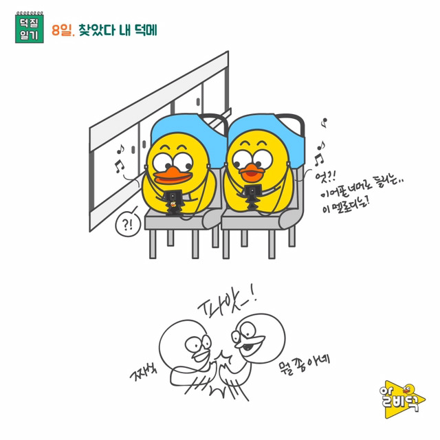연예인팬이라면 공감하는 만화 모음 | 인스티즈