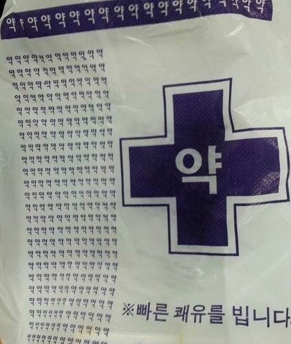알아들었다고.jpg | 인스티즈