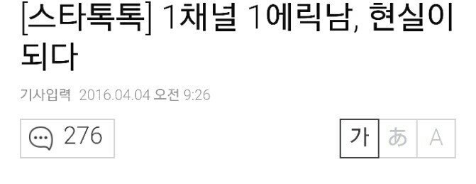 오늘자 댓글 일침 갑 ㄷㄷㄷㄷ.JPG | 인스티즈