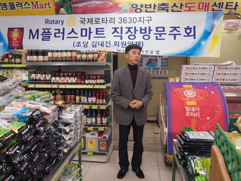 엠플러스마트 이미지