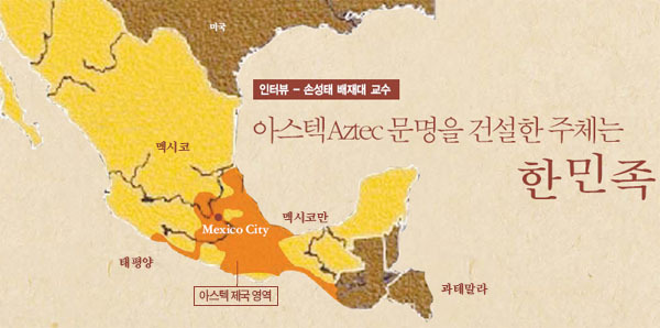 멕시코 문명의 고구려 이민설이 나온 출처 | 인스티즈