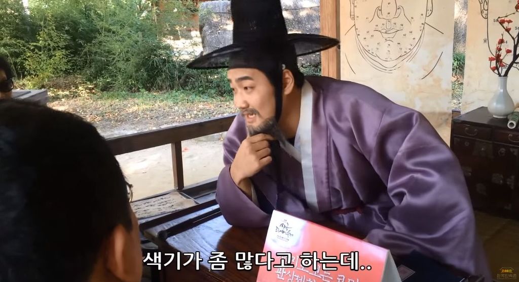 [한국민속촌] 반도의 흔한 관상가.jpg | 인스티즈