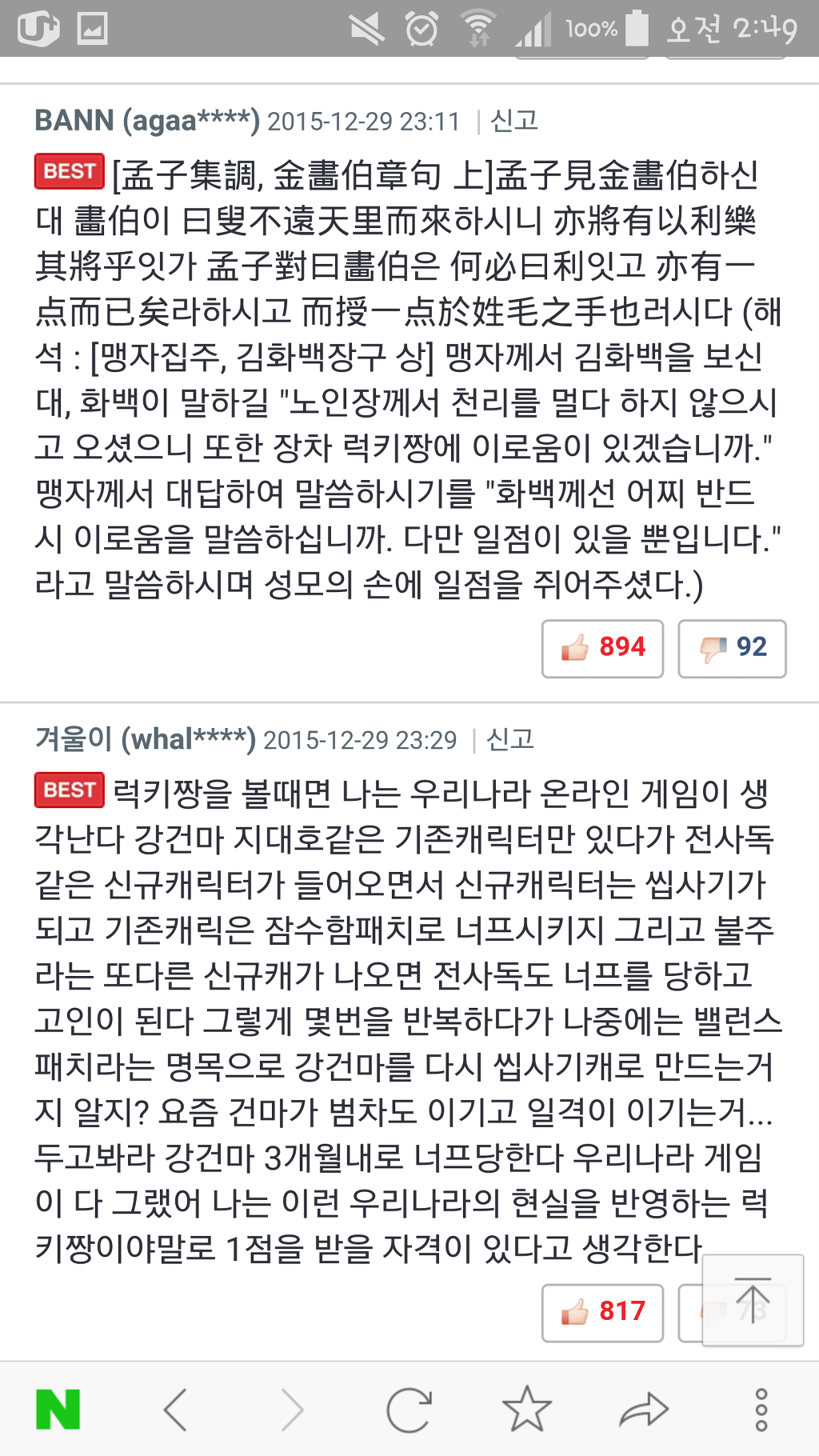 댓글보러가는 럭키짱 베댓 클라스 | 인스티즈