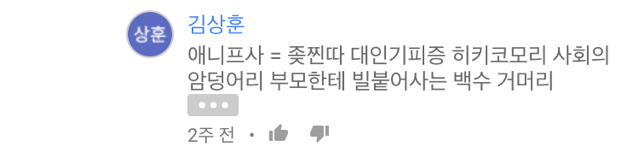 유투브 볼때 짜증나는 이유 | 인스티즈