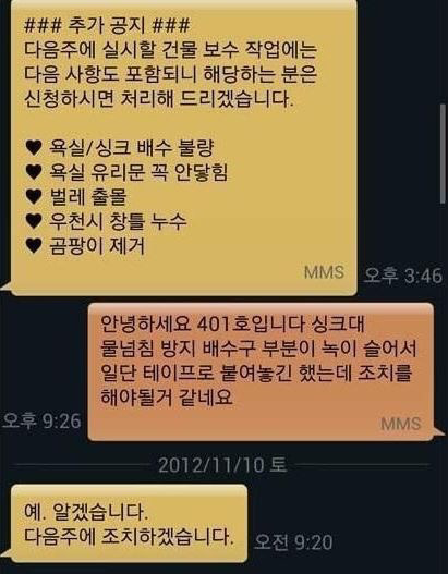 원룸 레전드 집주인 | 인스티즈