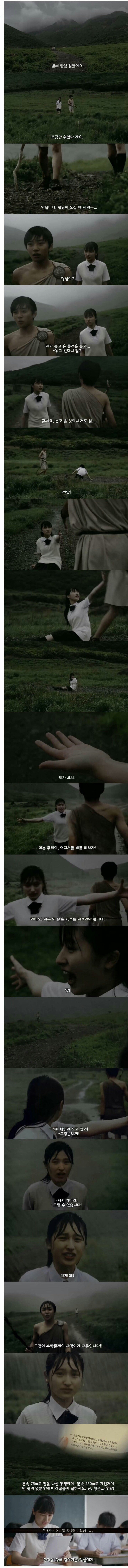 걸음을 멈출수 없는 이유 | 인스티즈