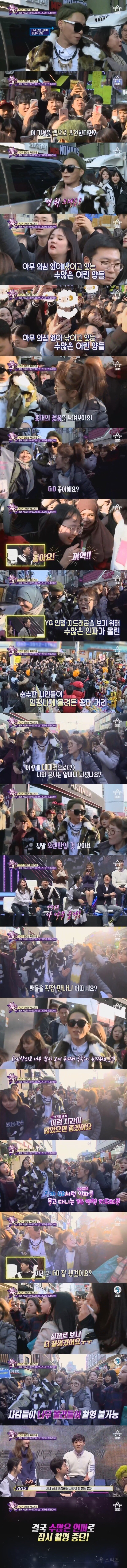 빅뱅 지디 사칭남 프로듀스 101 조규민 | 인스티즈