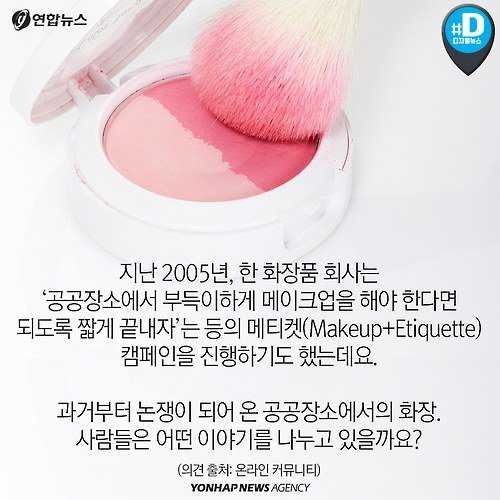 출근길 지하철에서 예뻐지는 사람들 | 인스티즈