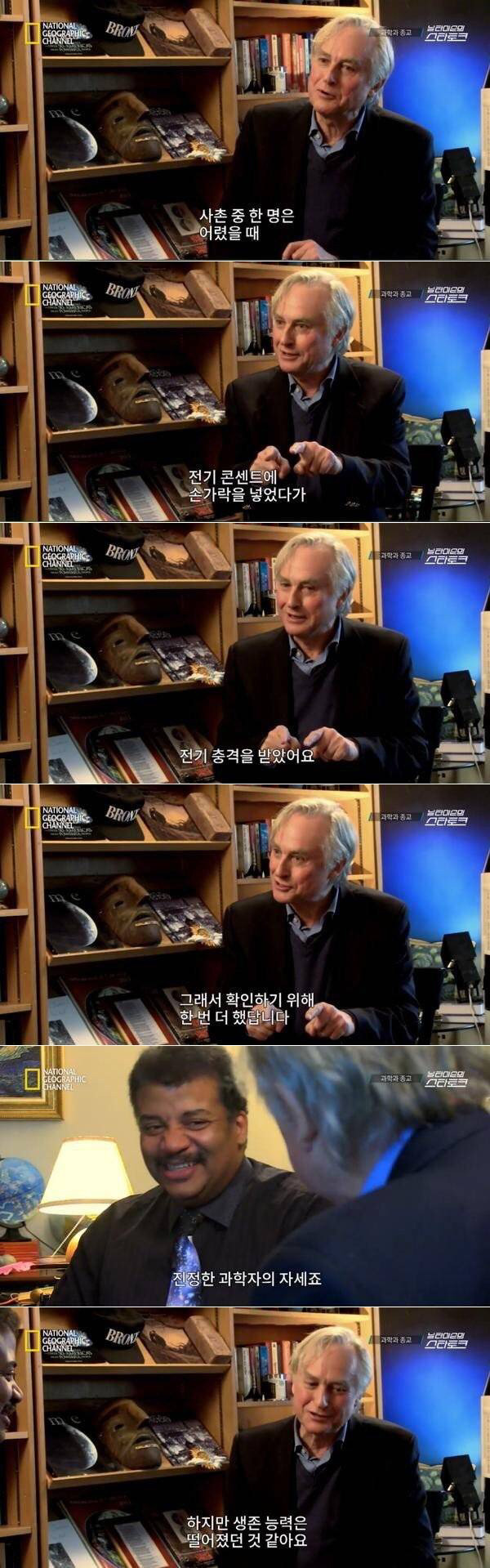 일반인과 과학자의 차이.jpg | 인스티즈