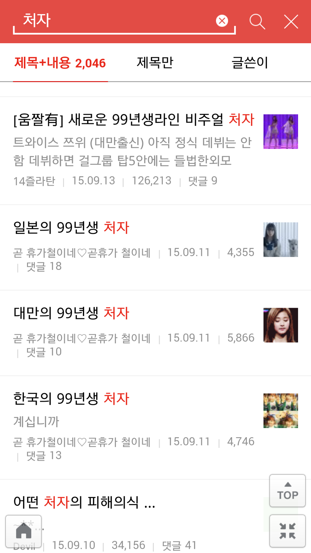 요즘 남초에서 유행하는 단어 | 인스티즈