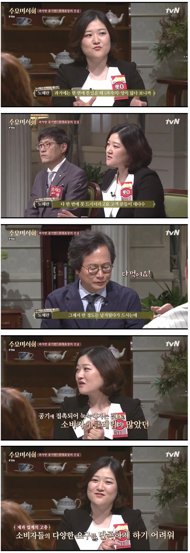 과자의 양이 줄어든 이유 | 인스티즈