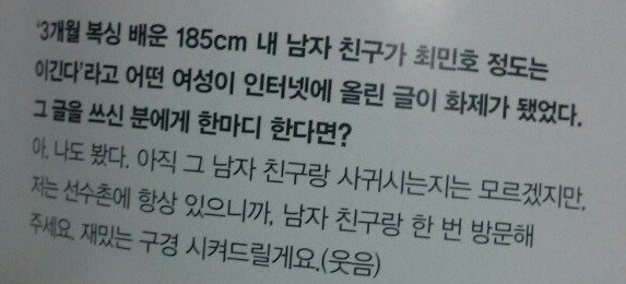 유도 최민호 선수에 대한 여자들의 댓글 | 인스티즈