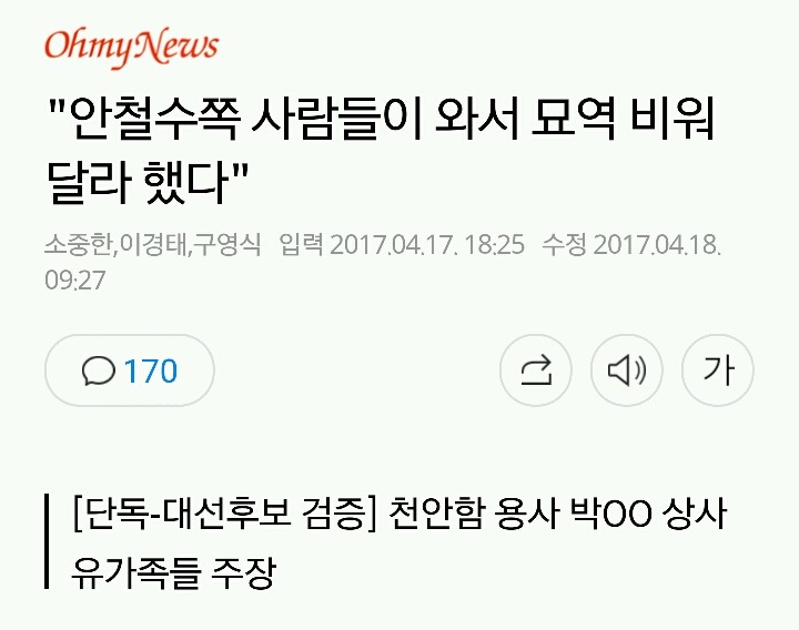 내로남불 | 인스티즈