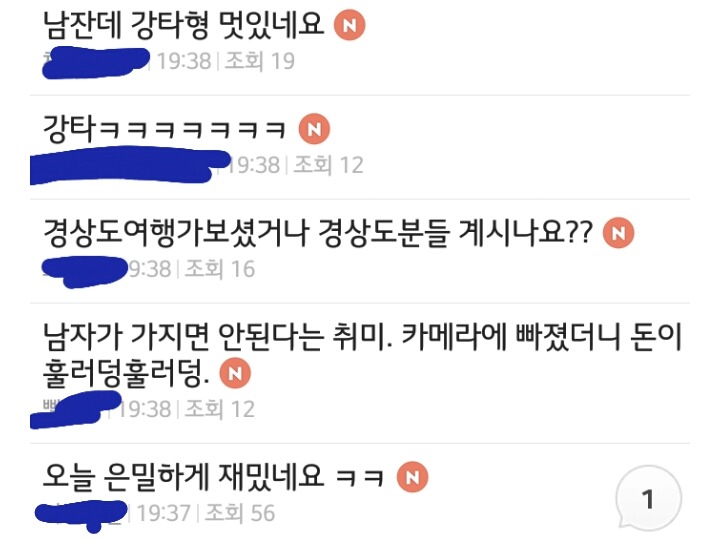 MBC 몰카 오늘자 실시간 반응 | 인스티즈