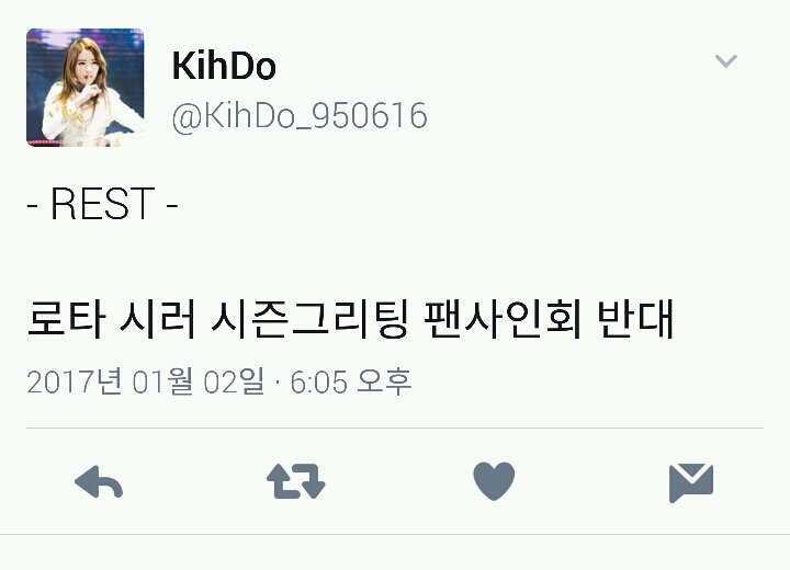 로타와 시즌그리팅을 제작한 MBK에게 다이아 팬들이 반응하는 방법.jpg | 인스티즈