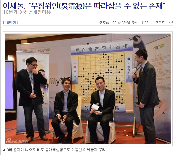 이세돌 오청원에 대해서 평가에 대한 오해 | 인스티즈