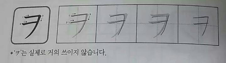 거의 쓰이지 않는 문자 | 인스티즈