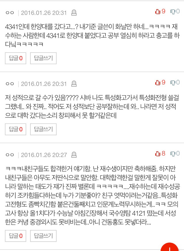 합격 발표난 년ㅋㅋㅋㅋ | 인스티즈