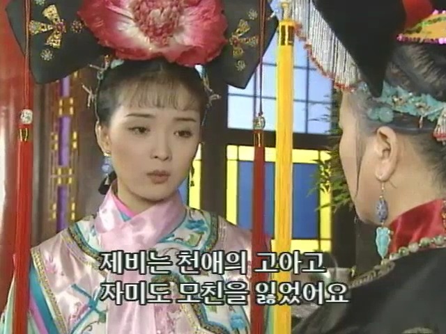 [황제의딸2] 10. 술에 취한 제비와 자미 | 인스티즈