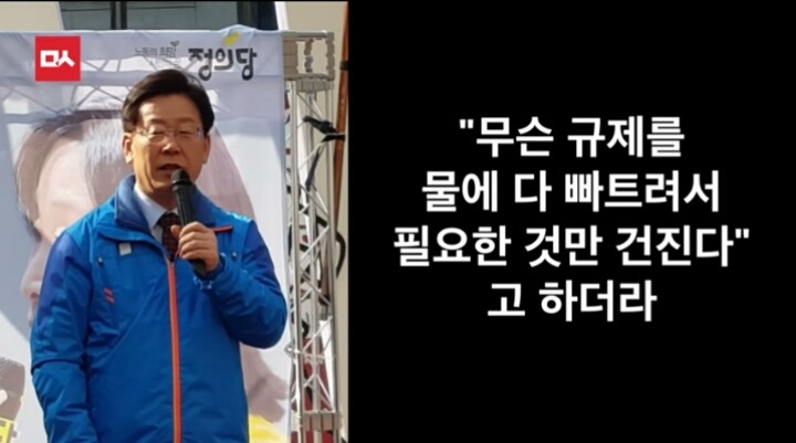 오늘자 이재명시장의 역대급 팩트폭행ㄷㄷㄷㄷㄷ | 인스티즈