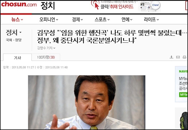 임을 위한 행진곡을 5.18 기념곡으로 지정해야한다? 아니다? | 인스티즈