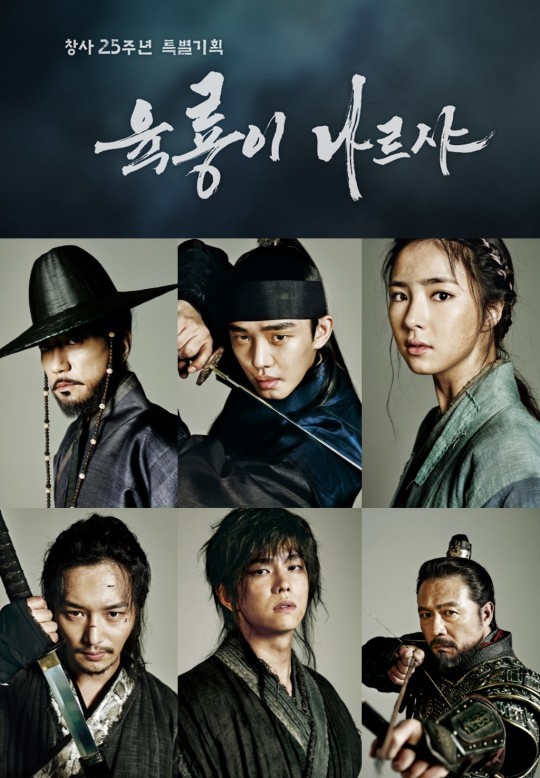 제2의 비담을 기대하며 (육룡이 나르샤 삼한제일검 이방지역의 변요한) | 인스티즈