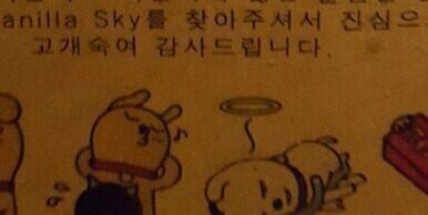 광주 바닐라스카이 술집 화장실에 붙어있는 기가 차는 문구.ㅋㅋ (혐오주의) | 인스티즈