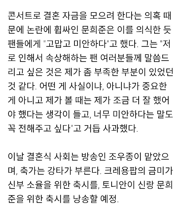 문희준소율, H.O.T.,god 등 1세대 아이돌 축복 속 결혼 (종합) | 인스티즈