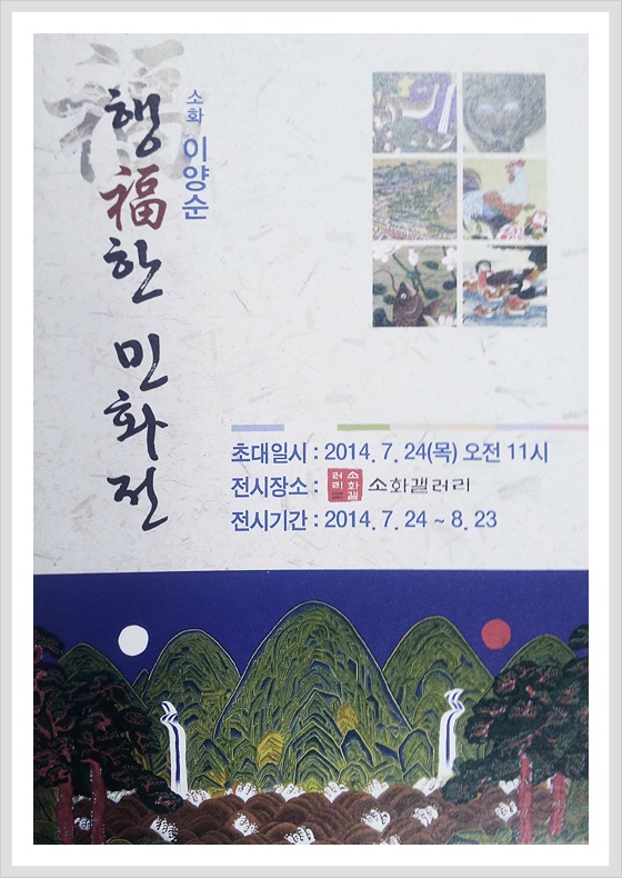 소화갤러리 이미지