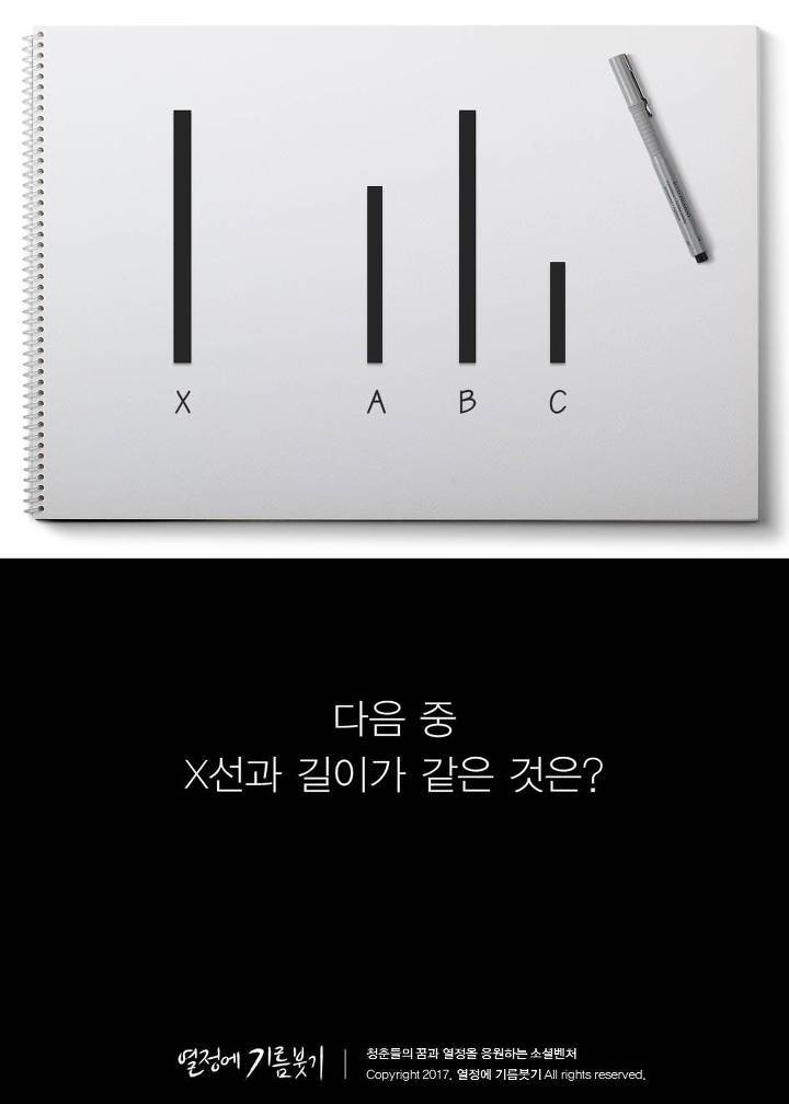 70％가 틀리는 문제 | 인스티즈