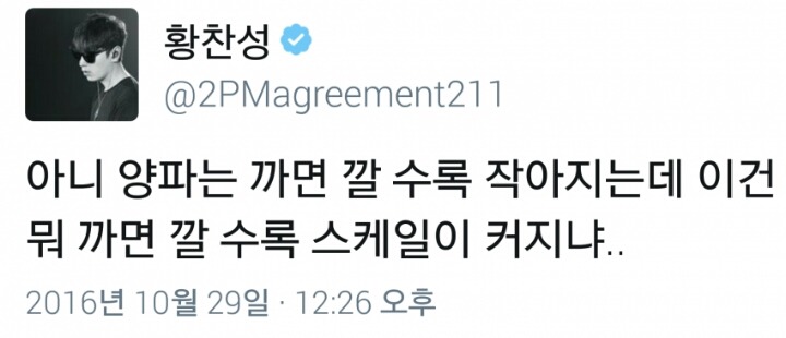 박근혜 일침하는 찬성신 | 인스티즈