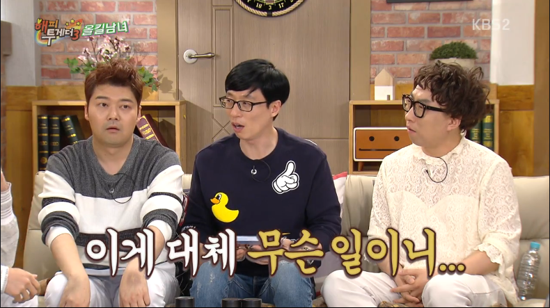 [해투] 4년전이랑 너무 달라진 이제훈때문에 계속 충격먹는 유느 | 인스티즈