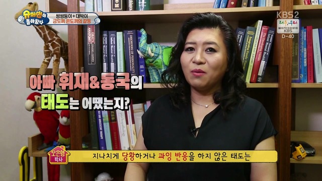[슈돌] 달라도 넘나 다른 서언 수아와 서준 설아 성향ㅋㅋㅋㅋㅋ | 인스티즈
