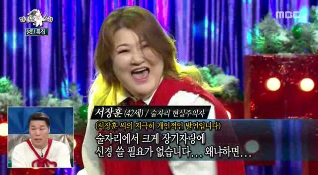 서장훈이 말하는 술자리 현실 | 인스티즈