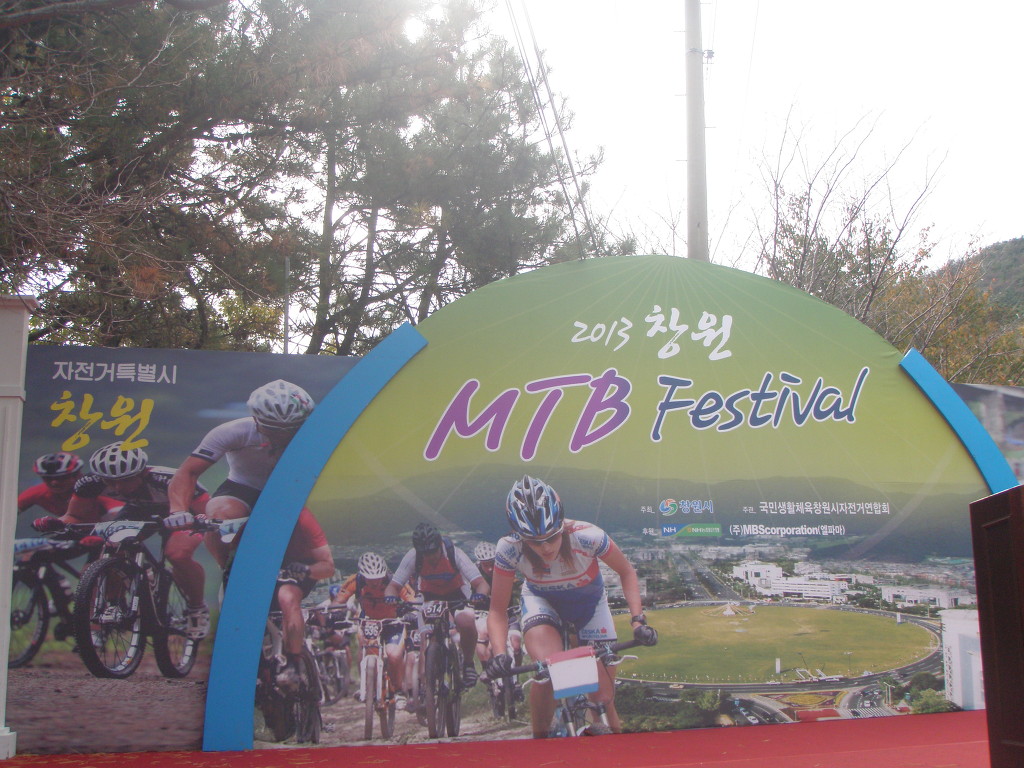 창원MTB 이미지