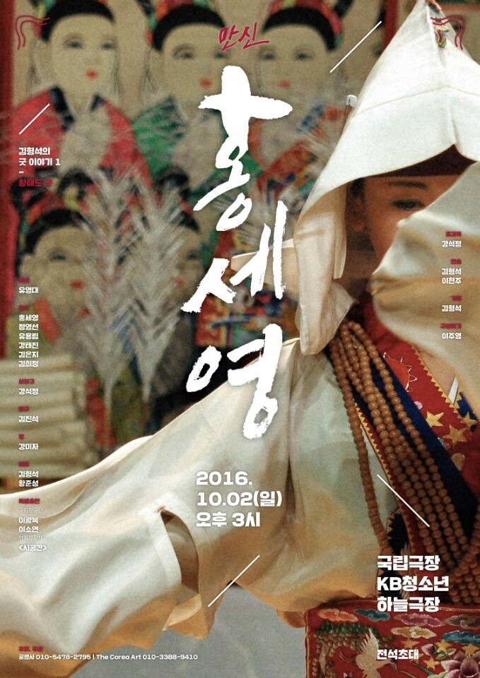 홍세영 이미지