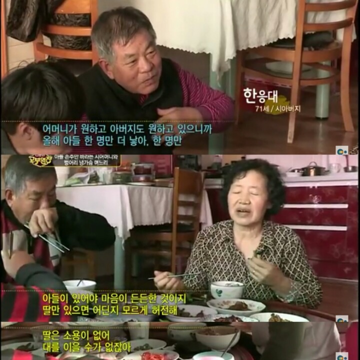 [다문화고부열전] 아들 손주를 강요하는 시어머니 | 인스티즈