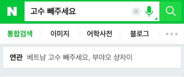 한국인은 단연코 싫어하는 비율이 높은 채소.jpg | 인스티즈