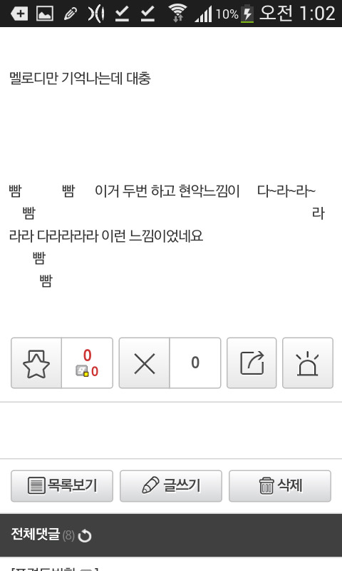 눈으로 음악을 듣는 분들 ㄷㄷ | 인스티즈