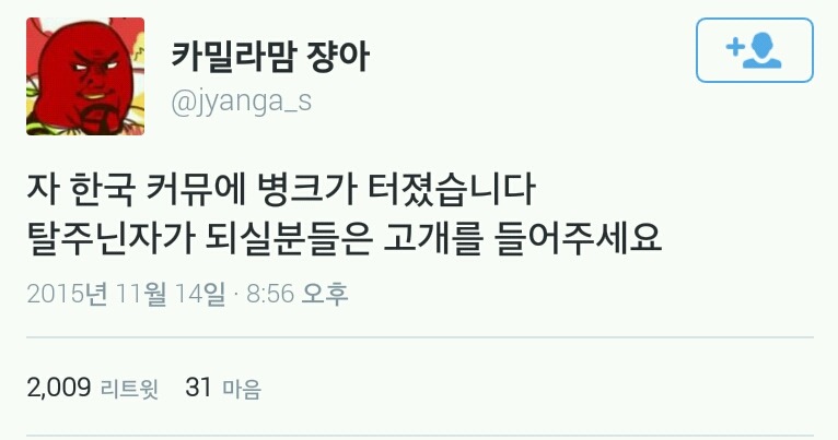 오늘자 광화문 시위에 관한 촌철살인 웃픈 트윗들.twt | 인스티즈