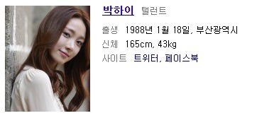 프로듀스101 최연장자 연습생클라스 | 인스티즈