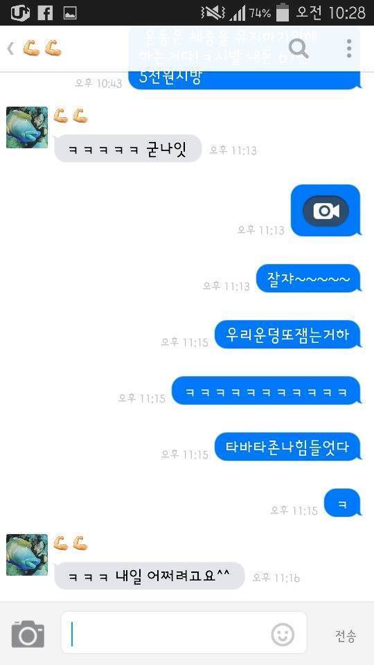트레이너 쌤에게 술주정.jpg | 인스티즈