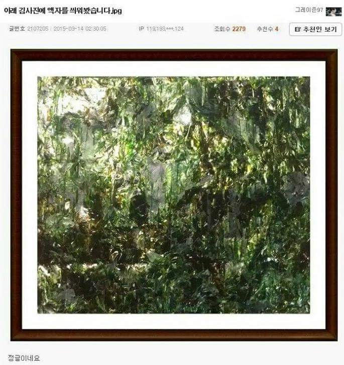 김하나로 잘노는 사람들 | 인스티즈